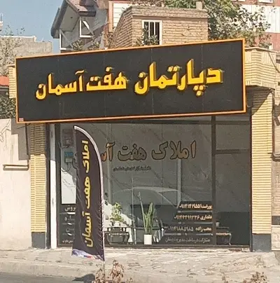اجاره زیرزمین براعتی