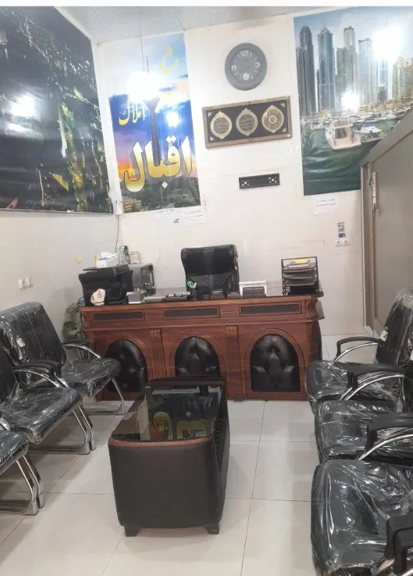 بنگاه اقبال