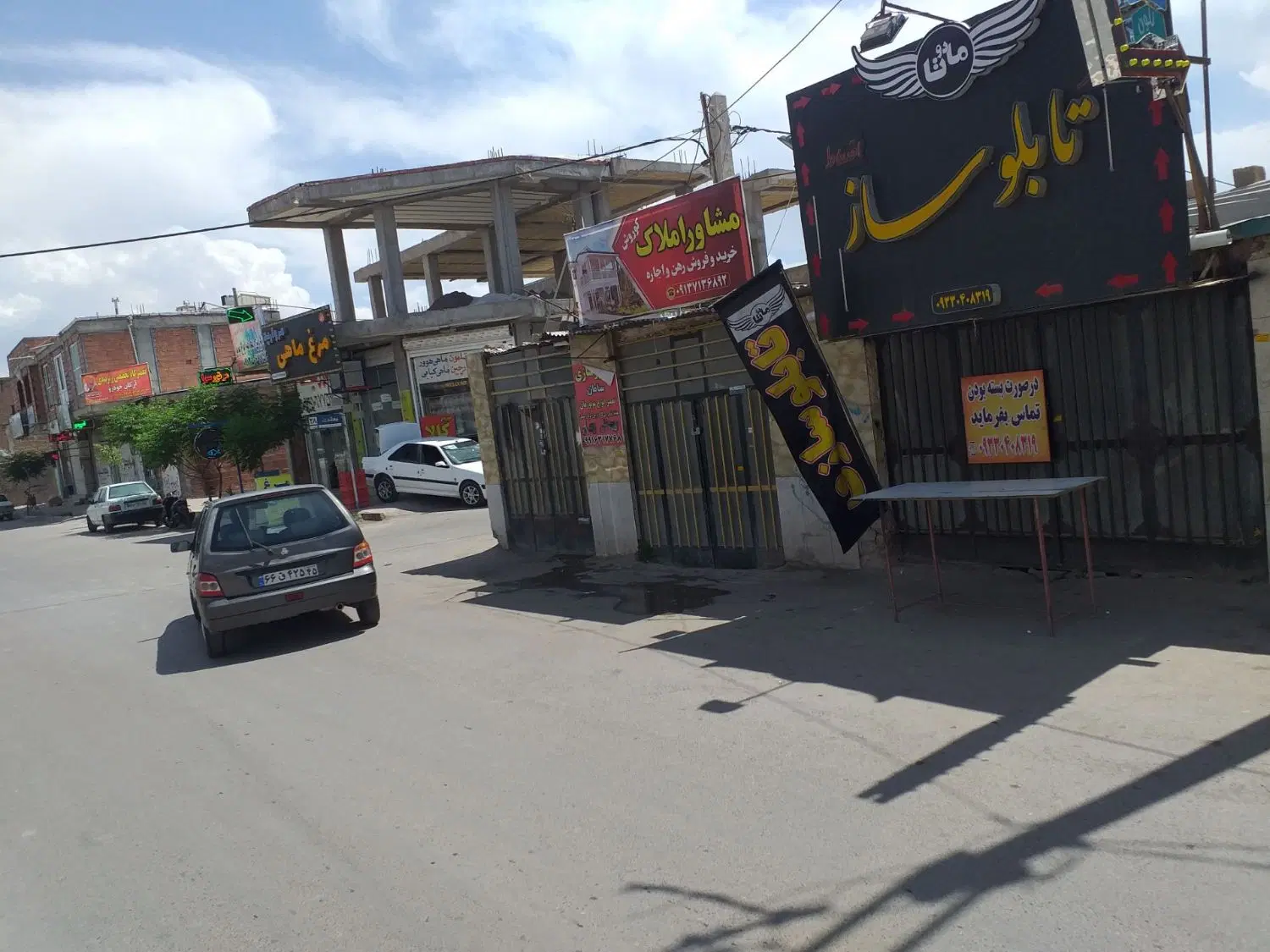 ملک تجاری به فروش می‌رسد