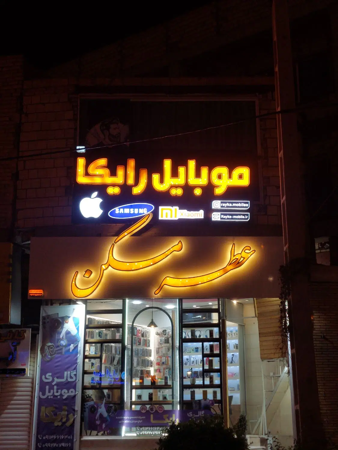 واگذاری مغازه موبایل فروشی میدان مسکن