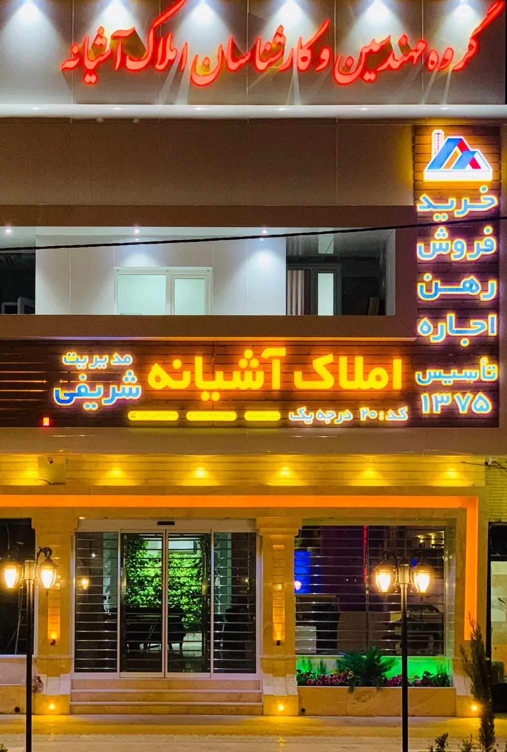 منزل مسکونی