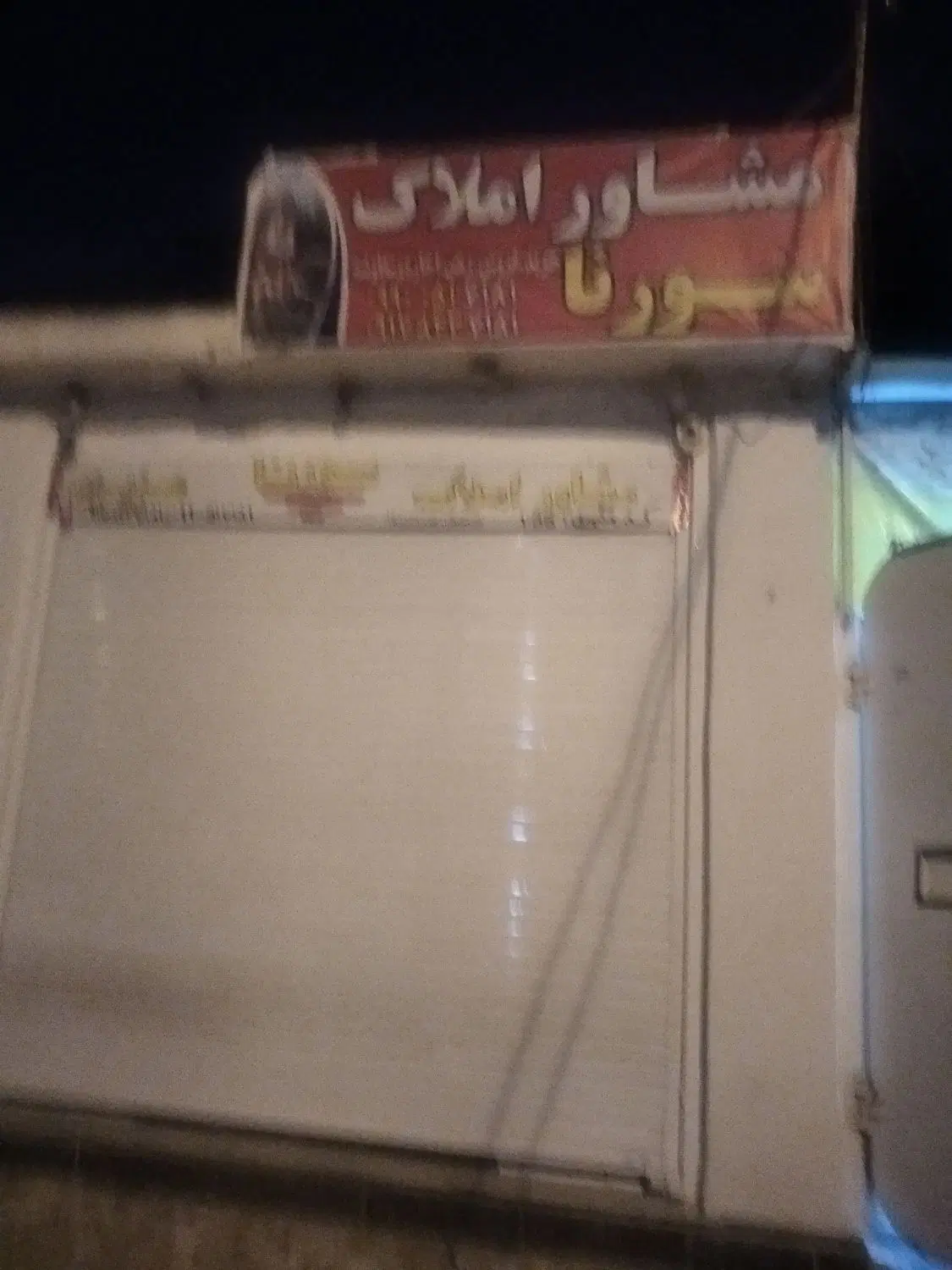 اجاره مغازه بزرگ بروز