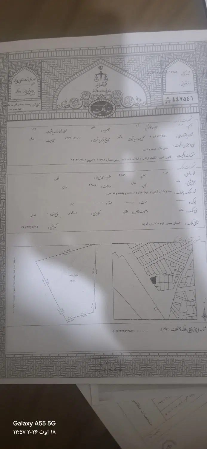 زمین،موقعیت تجاری دو نبش بر مصلی ۲۲۸ متر اقساط