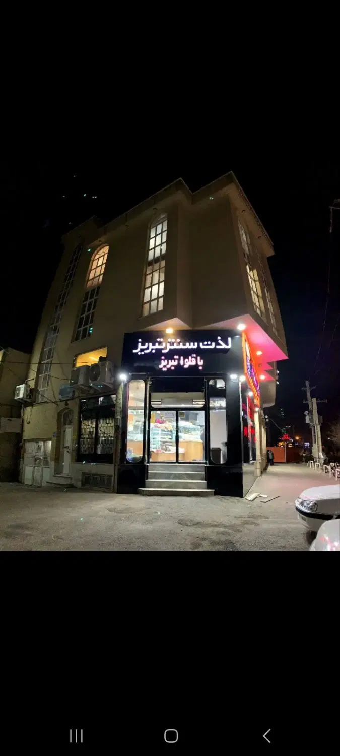 ساختمان اداری تجاری واقع در بلوار شهید منتظری