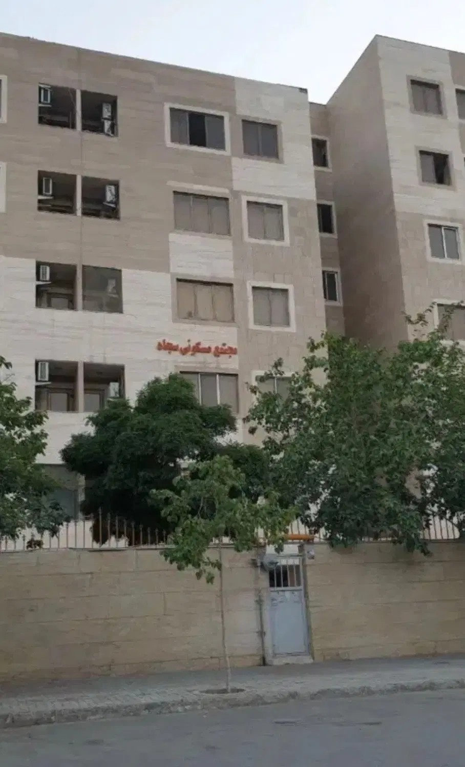 سجادیه ۶ مجتمع سجاد
