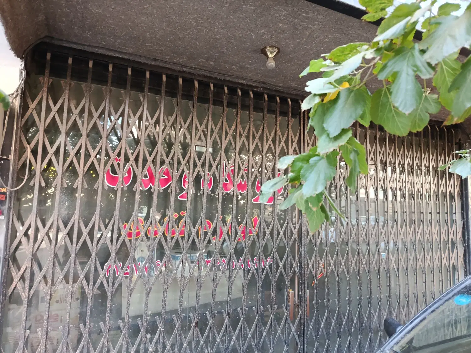 مغازه تجاری خیابان آل خجند 46 متر