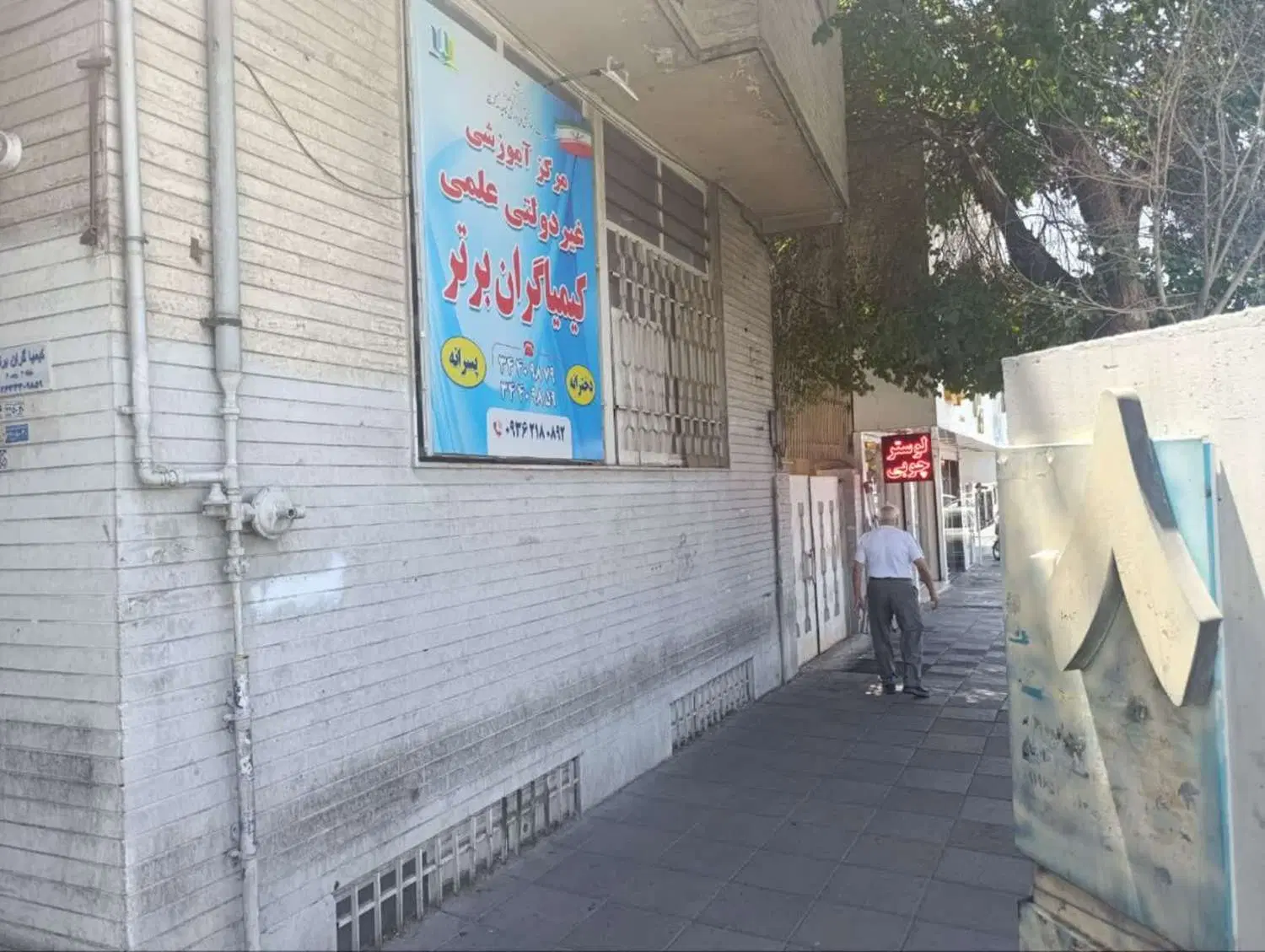 واحد همکف با موقعیت اداری تجاری
