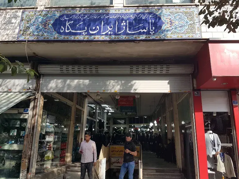فروش مغازه