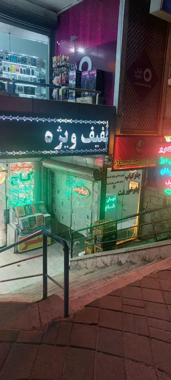 فروش مغازه در چهارراه امام