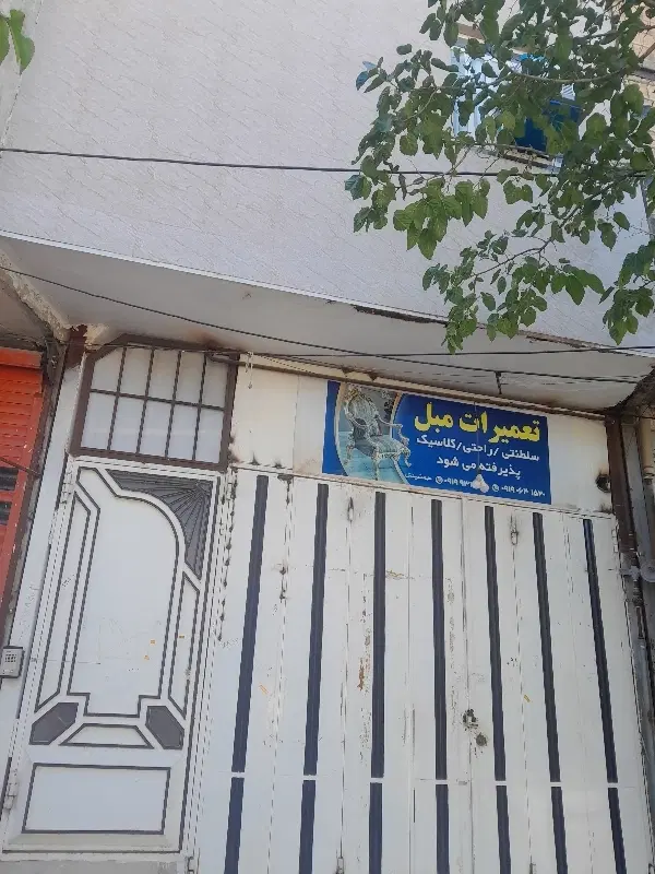 مغازه  اجاره ای
