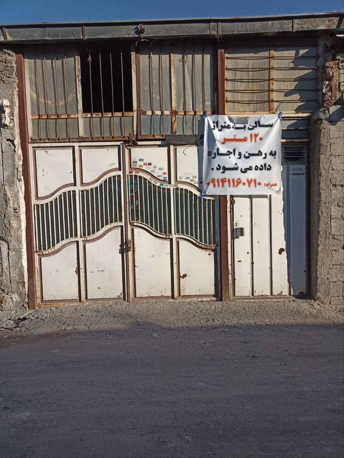 سالن کارگاهی به متراژ 120