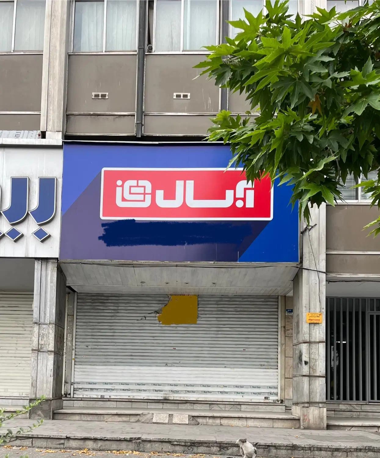 فروش مغازه 56 متری بر خیابان آزادی