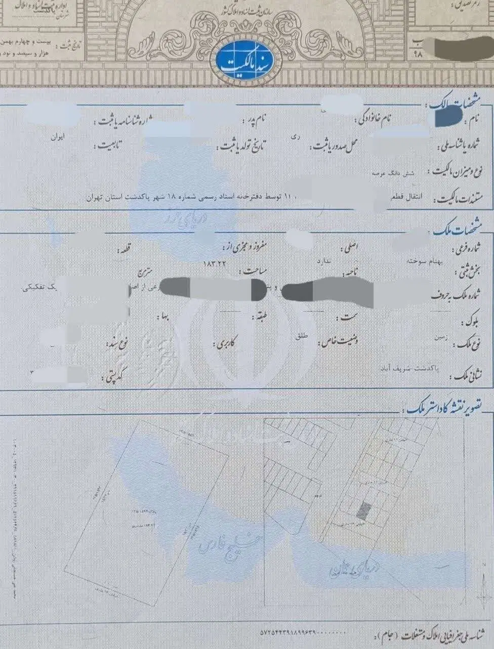 زمین مسکونی ( مناسب سرمایه گذاری )