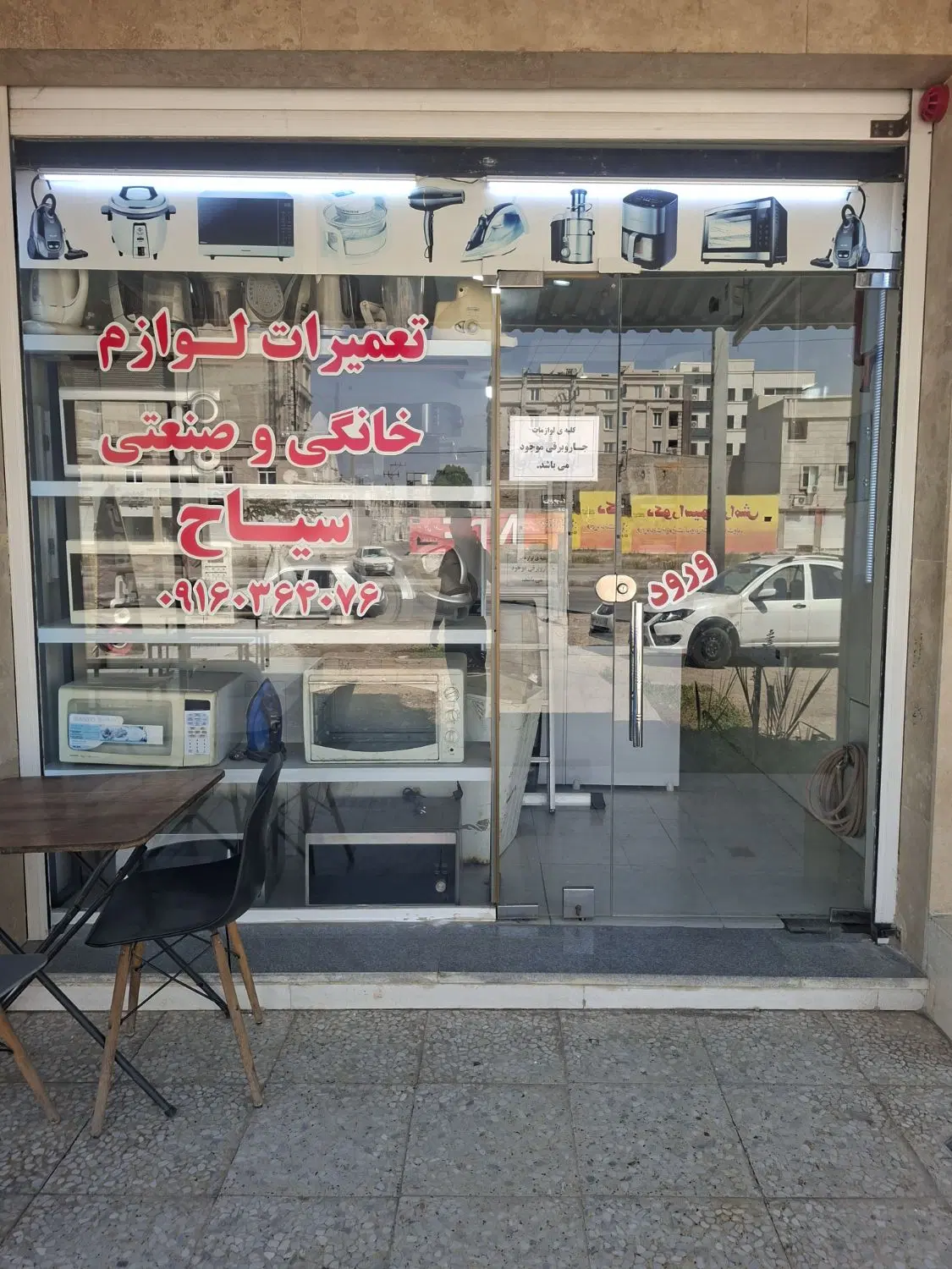 رهن مغازه کیانشهر