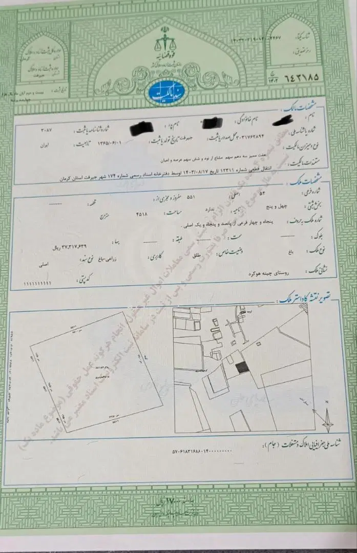 زمین مسکونی چینه ۱۳قصب +50متر تجاری