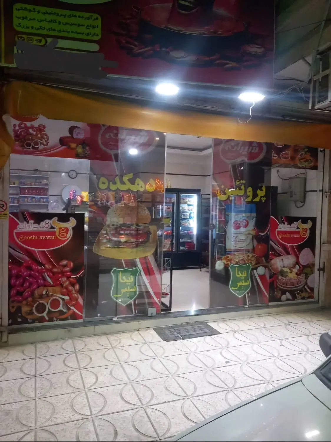 ۳۴ متر هم کف دو بحر.خیابان ندا