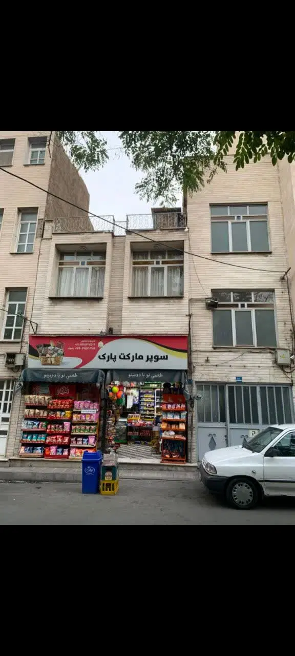 املاک