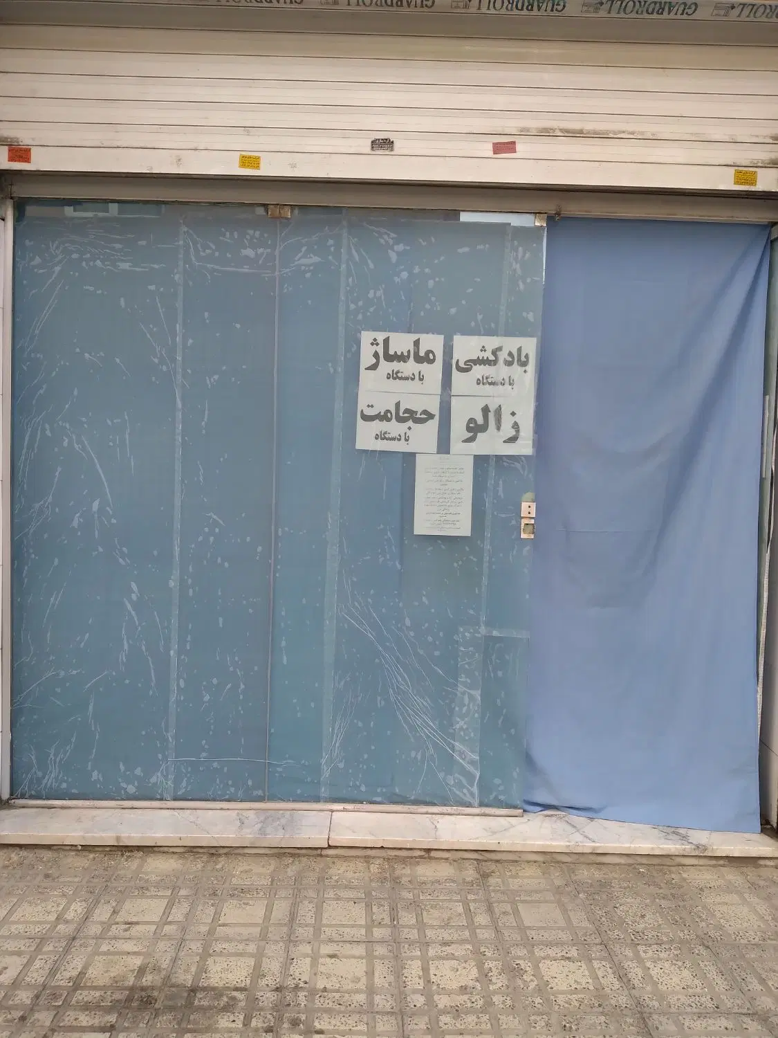 رهن واجاره مغازه ۱۵ متری پیشاهنگی