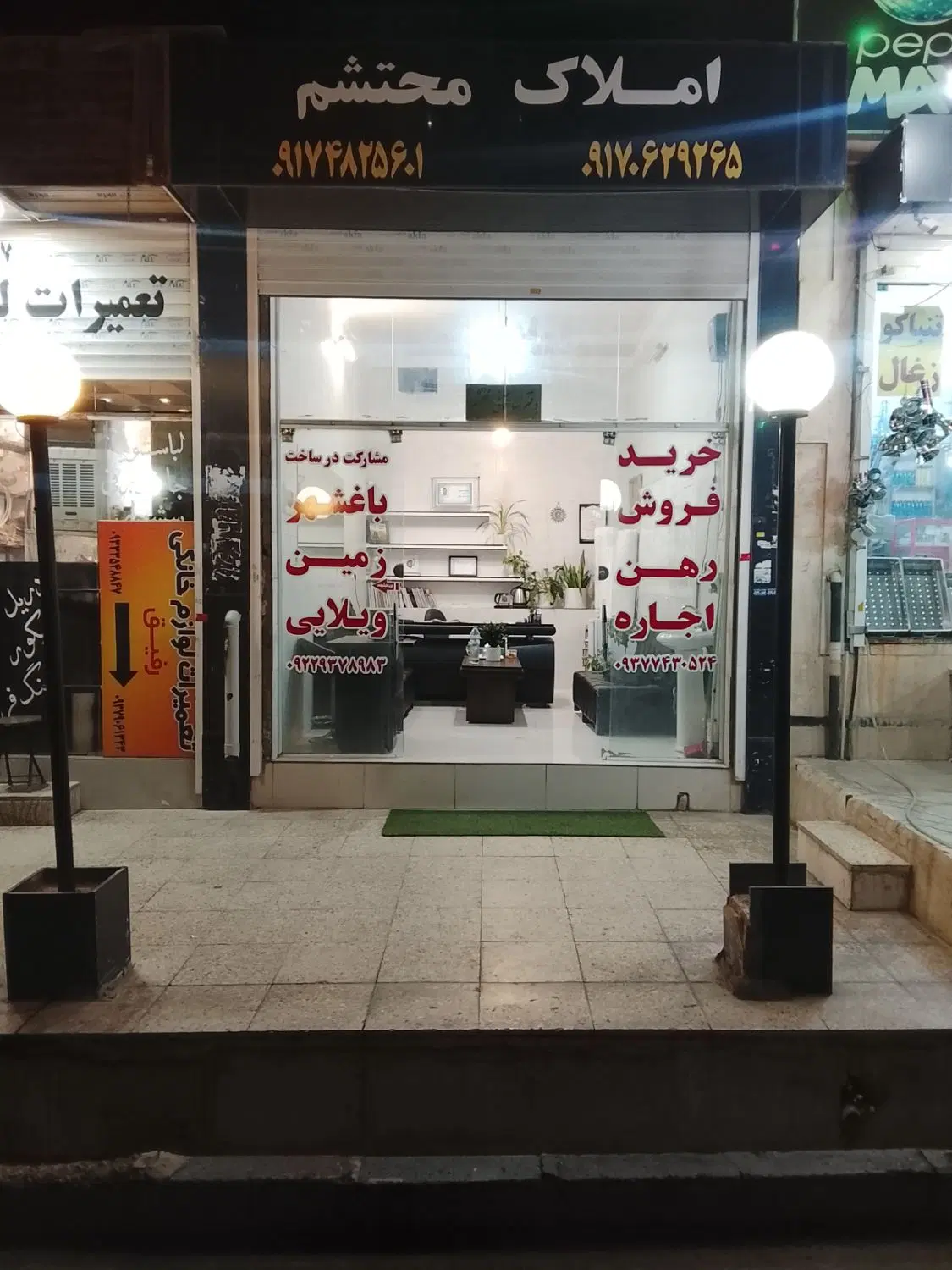 رهن و اجاره یک باب مغازه فاز یک صدرا