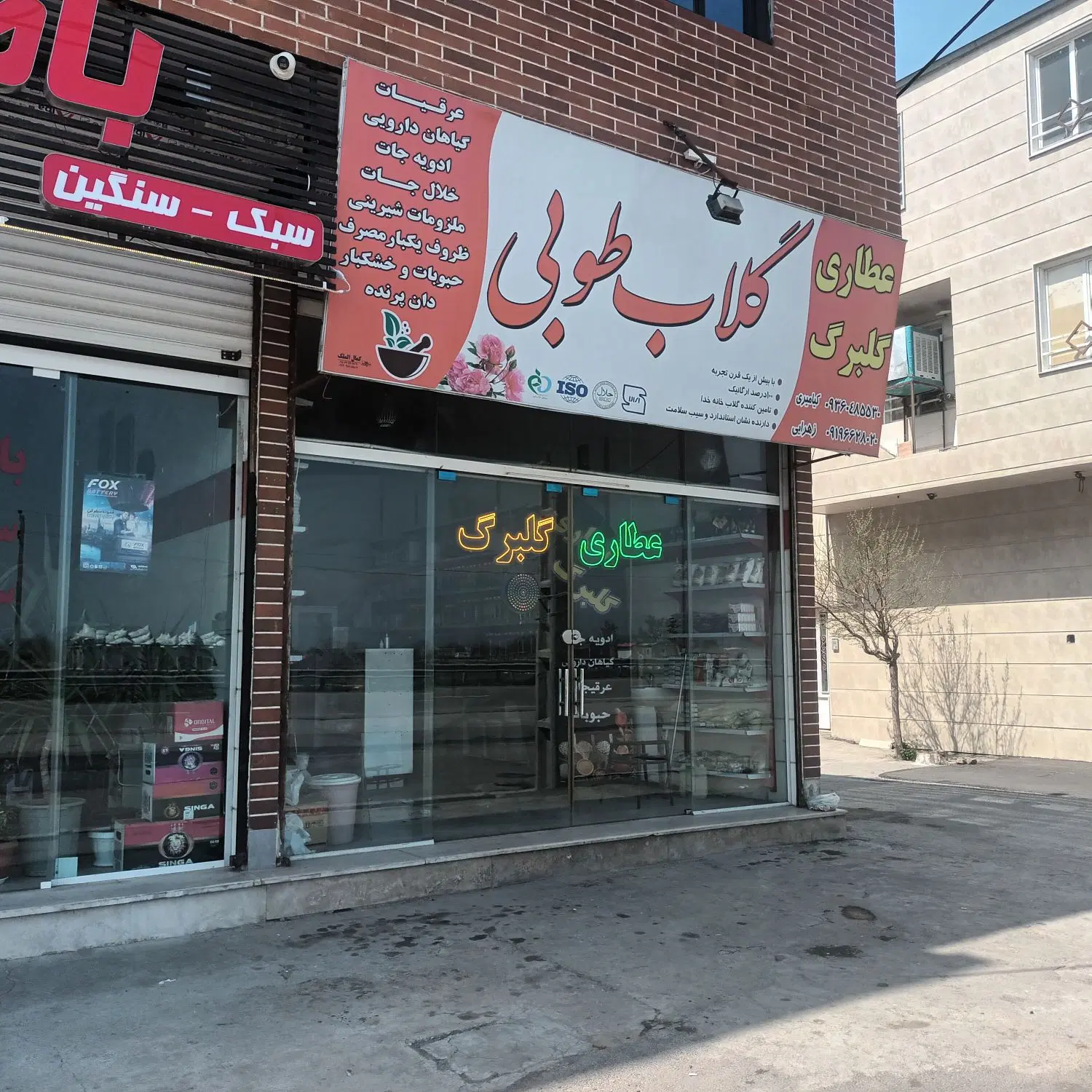 مغازه تجاری .جاده پایانه