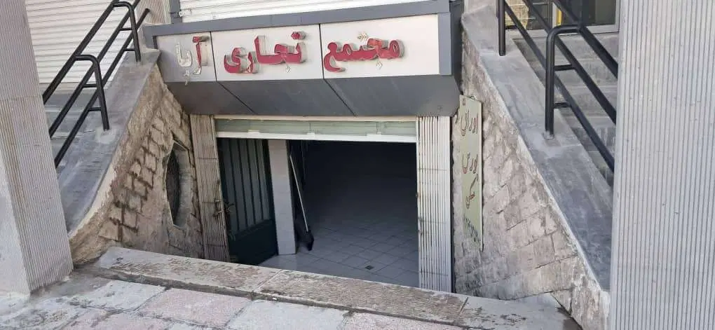 فروش مغازه با موقعیت خوب