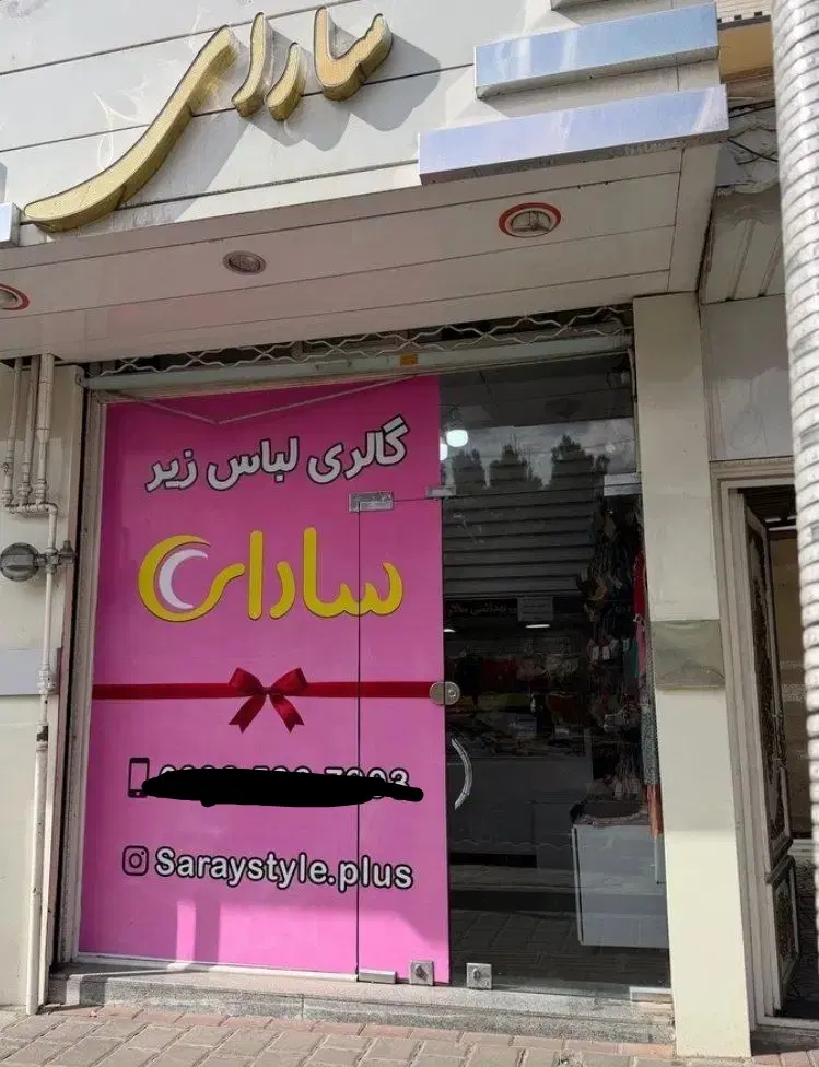 مغازه ۱۵متری  جلالیه باکری بر خیابان پر تردد