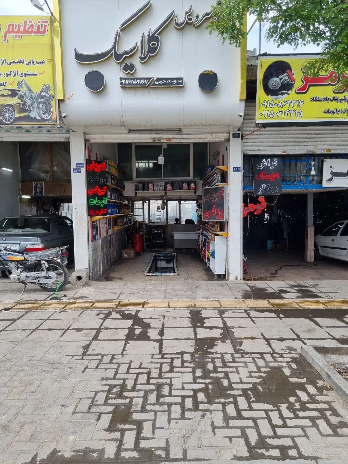 فوری مغازه تعویض روغنی  حاشیه رهن کامل