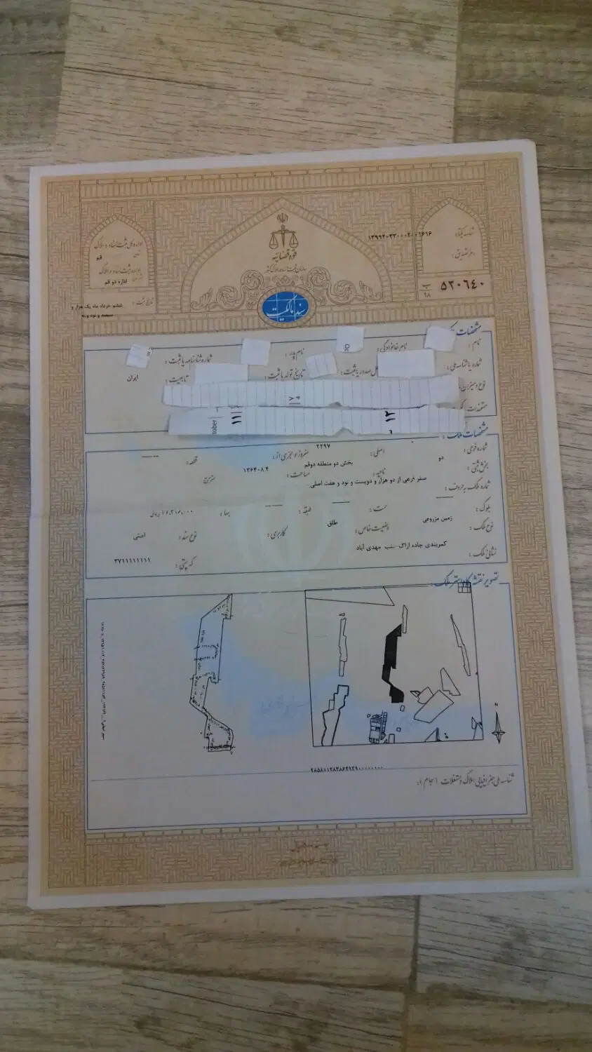 زمین مهدی آبادپلاک2297