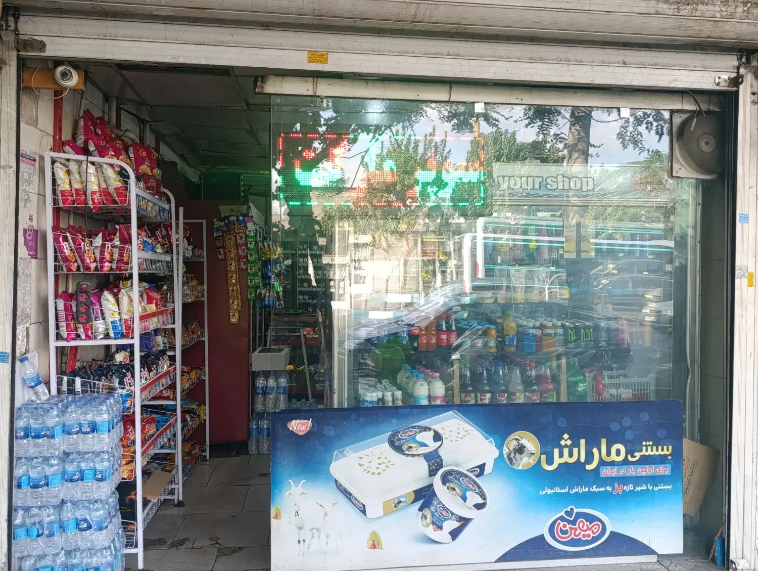 سوپرمارکت