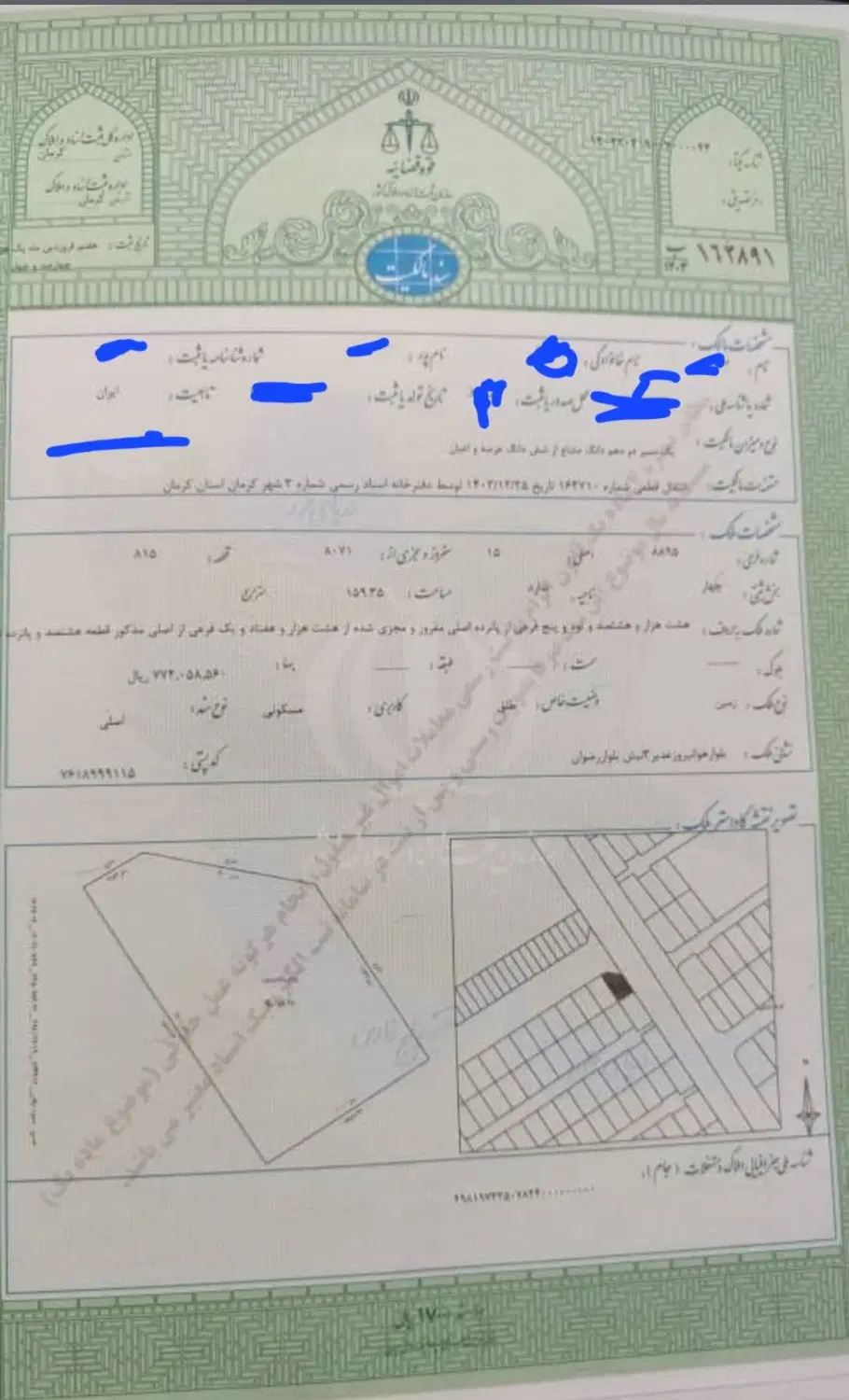 فروش زمین تجاری مسکونی الغدیر ۳