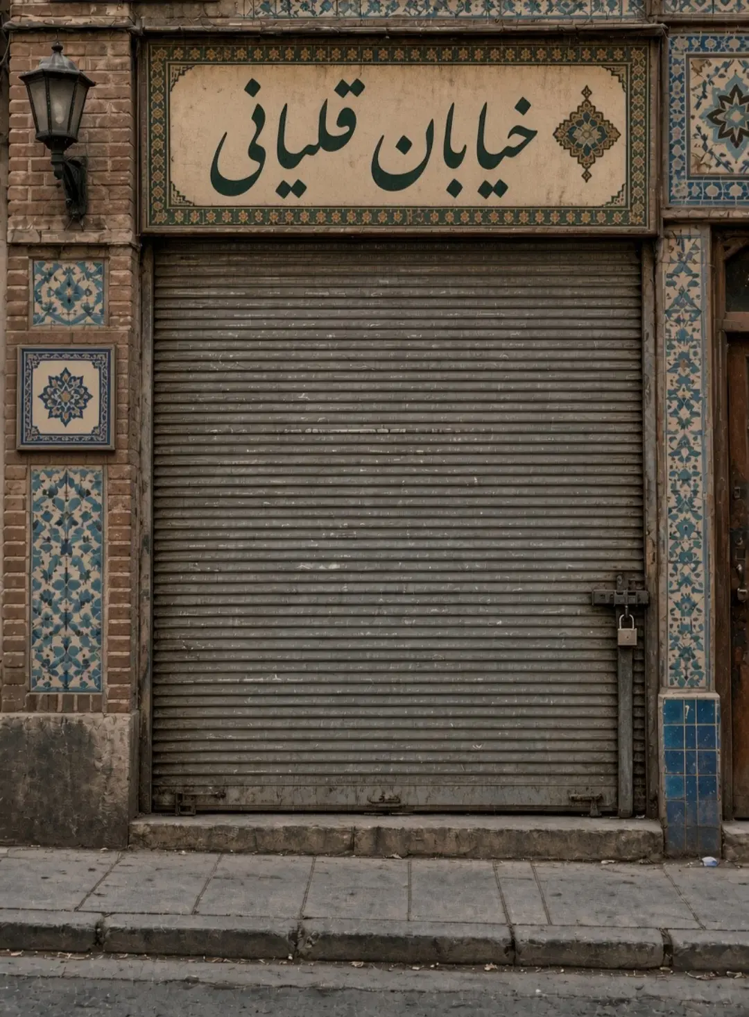 مغازه بر اصلی خیابان قلیانی