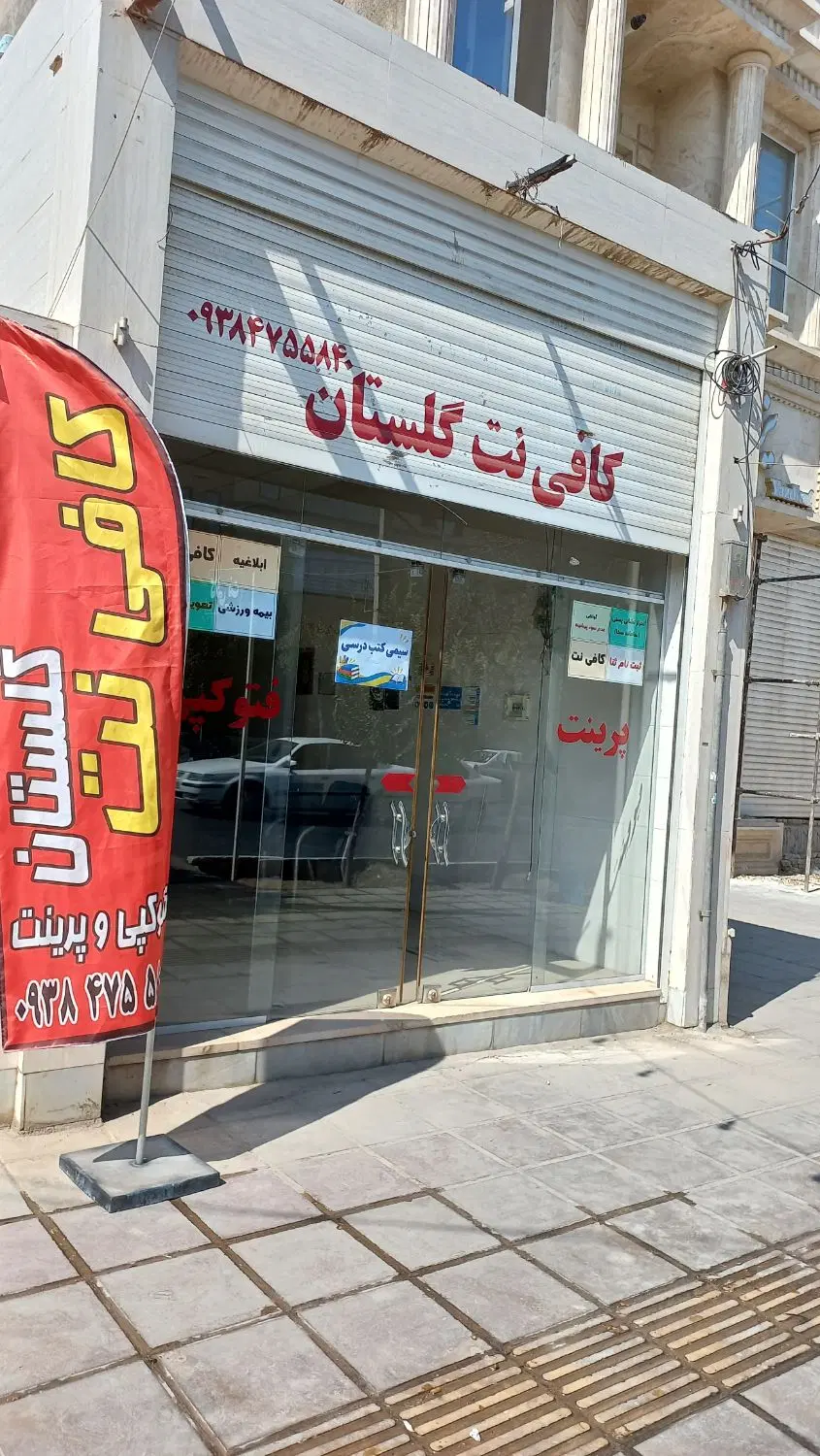 مغازه شیک فلکه سوم ازادشهر