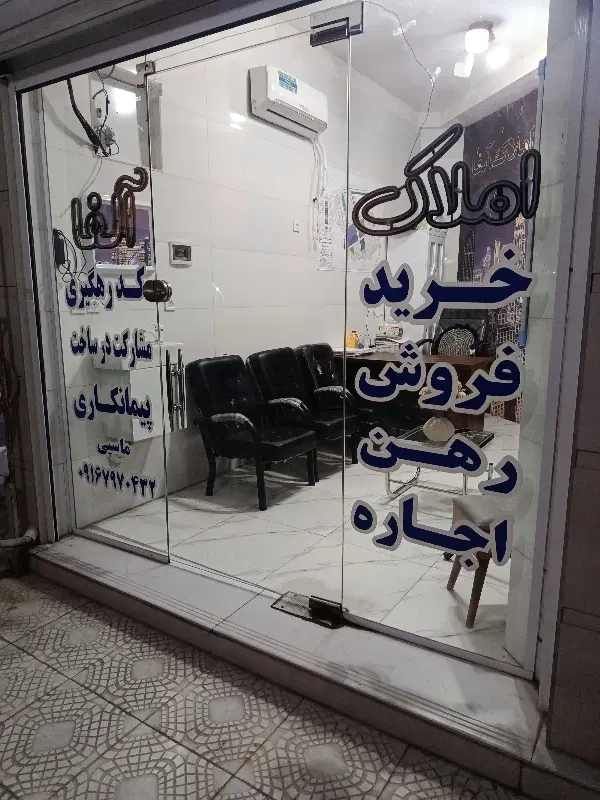 زمین تجاری میدان انقلاب 418m