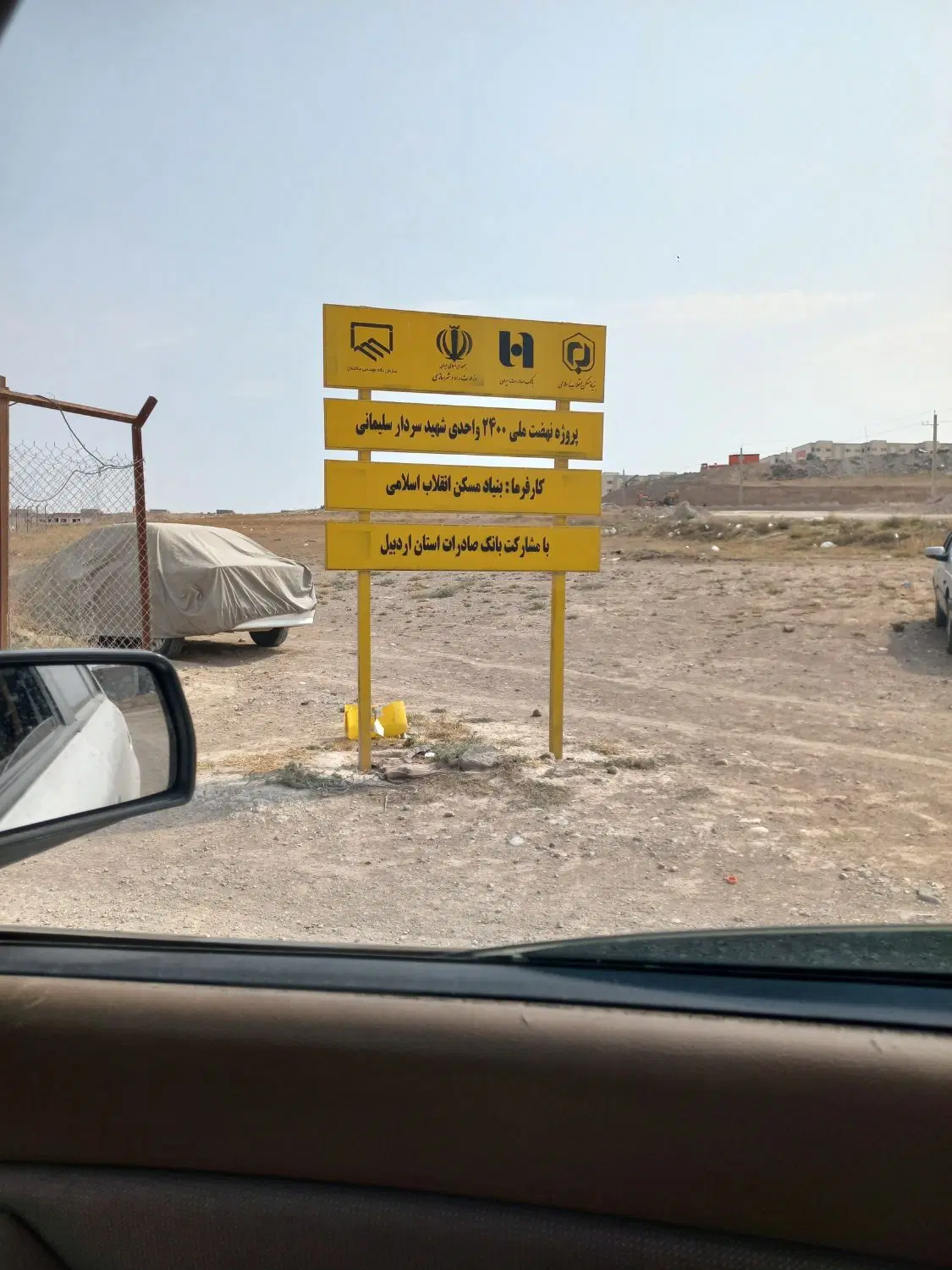 مسکن ملی قطعه ۷