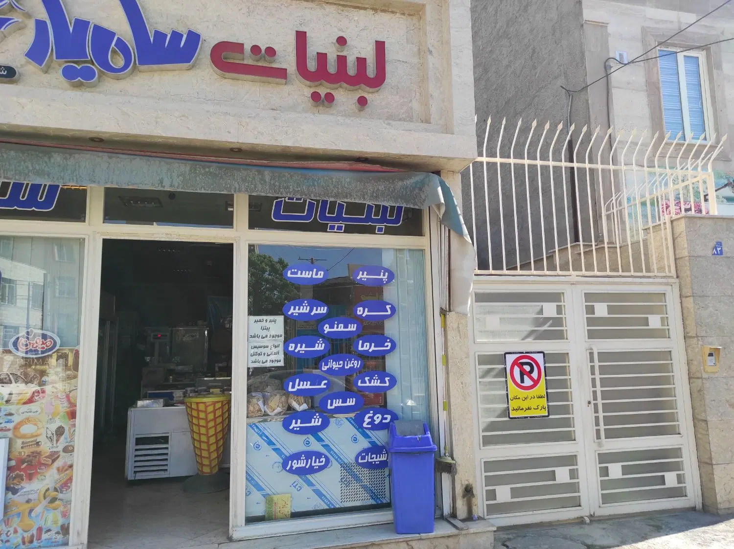 فروش خانه ویلایی