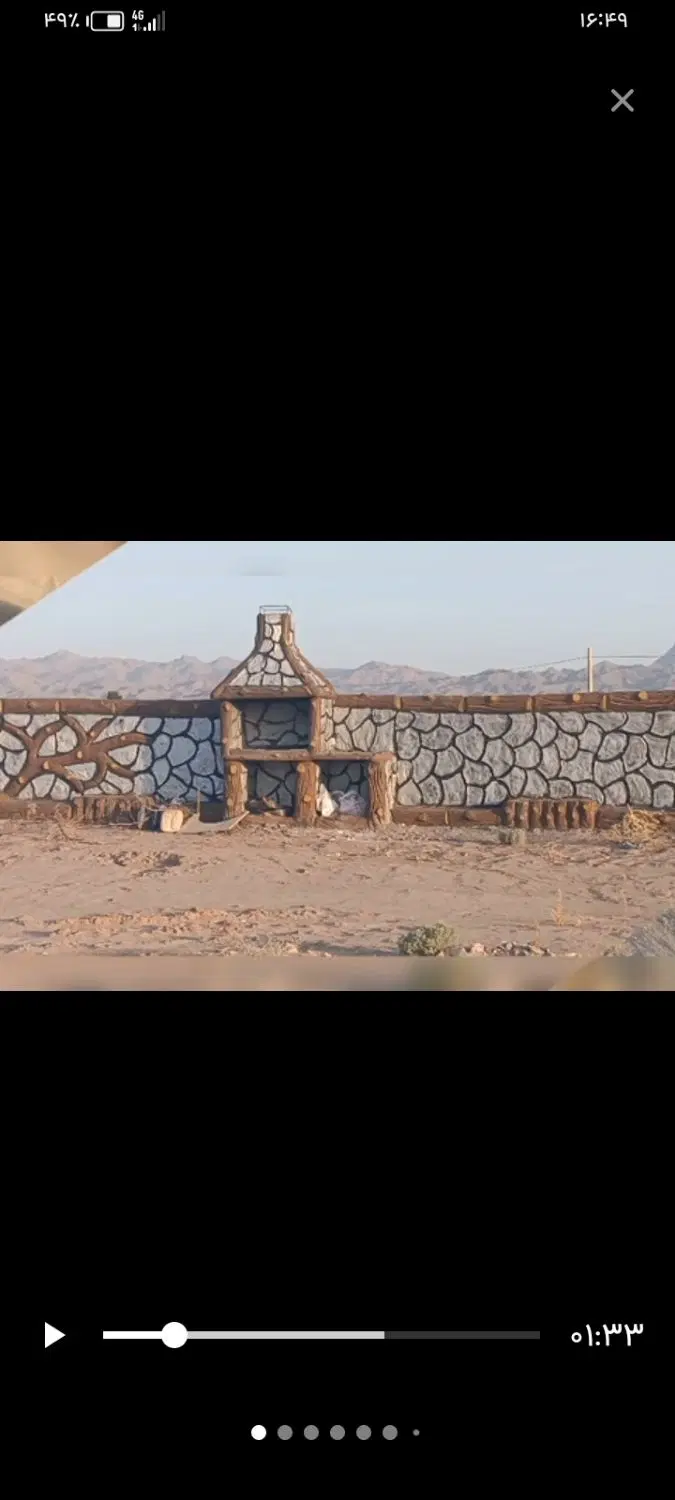 منزل نیمه ساز