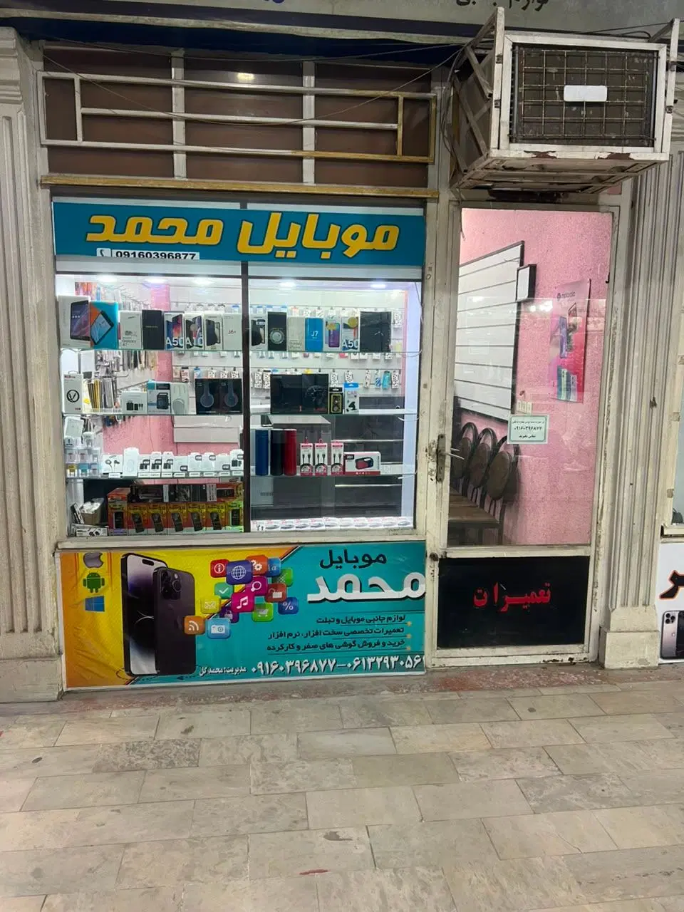 فروش مغازه
