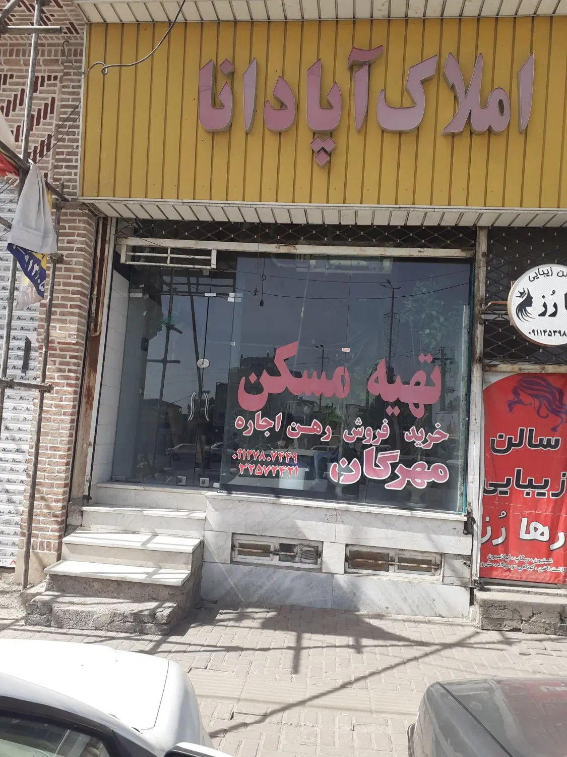 زمین فروشی مهرگان بلوک ۴
