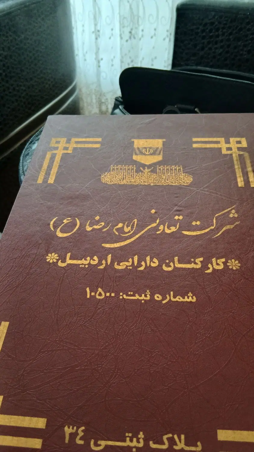 قرارداددارایی