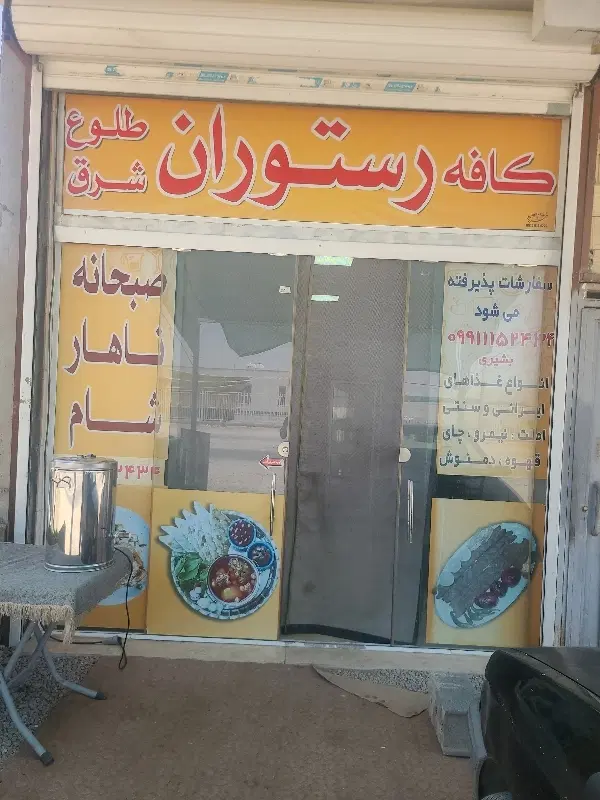 فروش مغازه