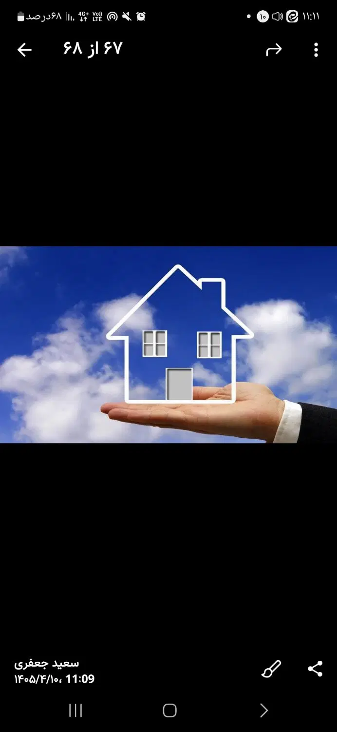 زمین فروشی در آل یاسین