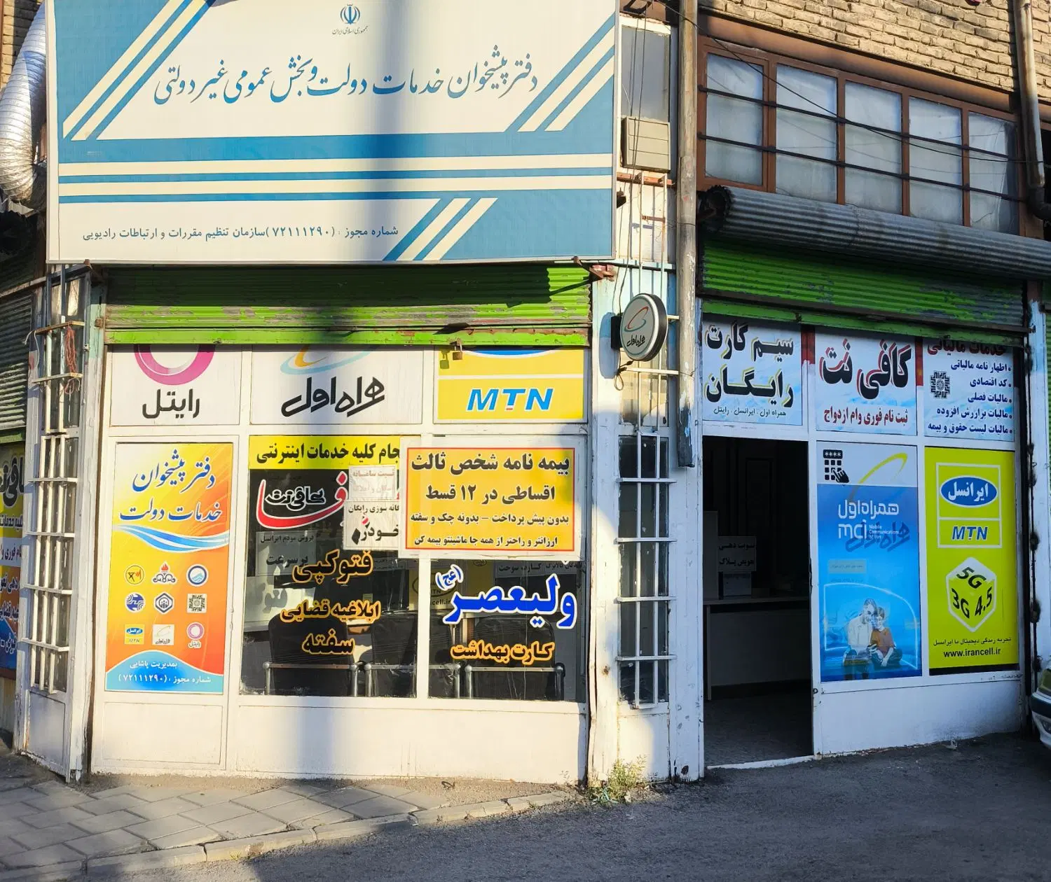 فروش مغازه سرقفلی در خیابان ولیعصر