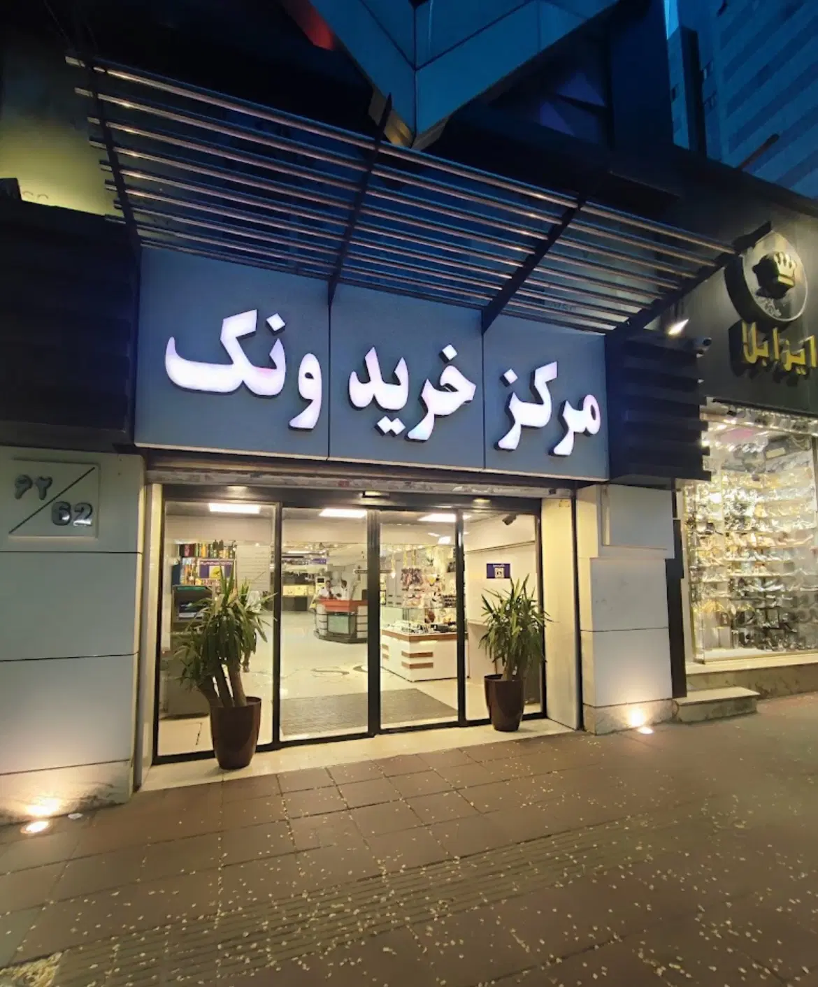 اجاره مغازه مرکز خرید ونک