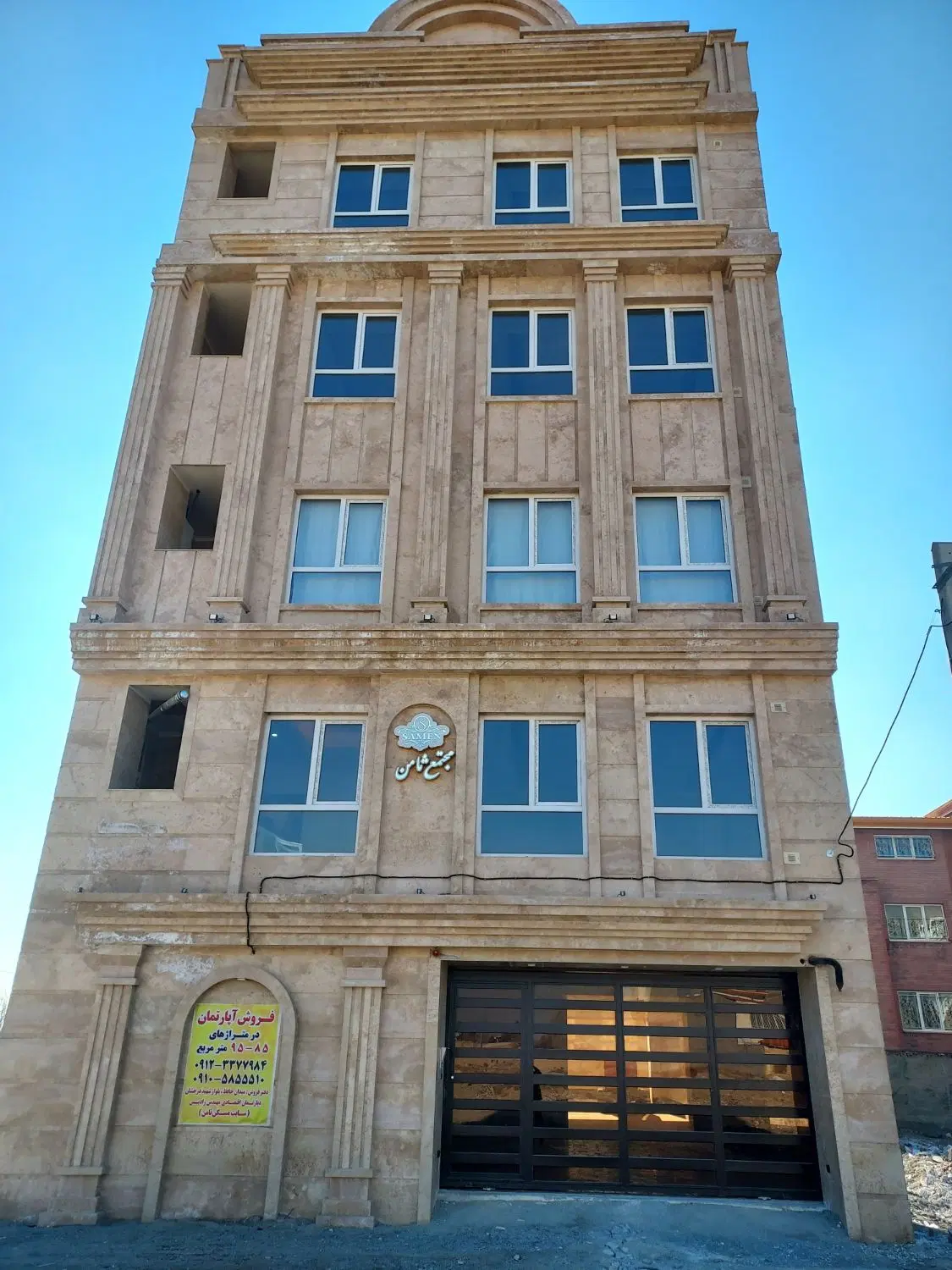 رهن کامل آپارتمان مسکونی