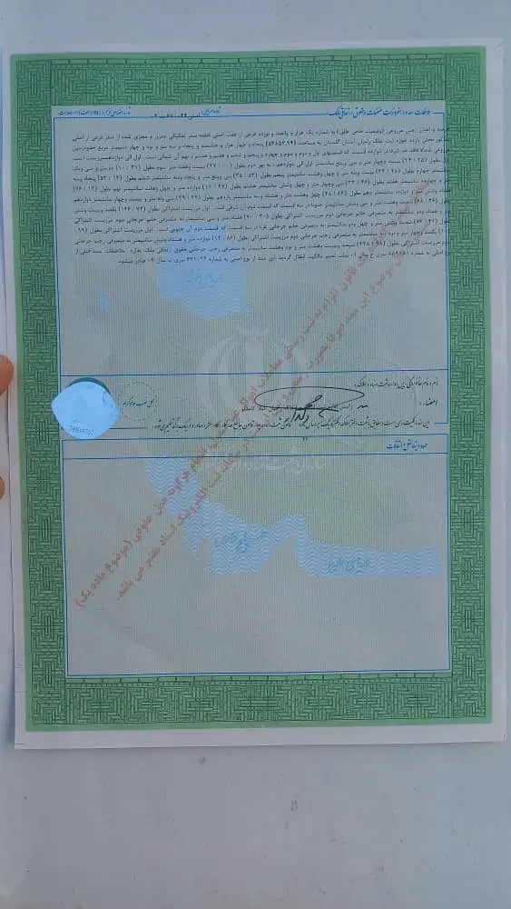 زمین مزروعی