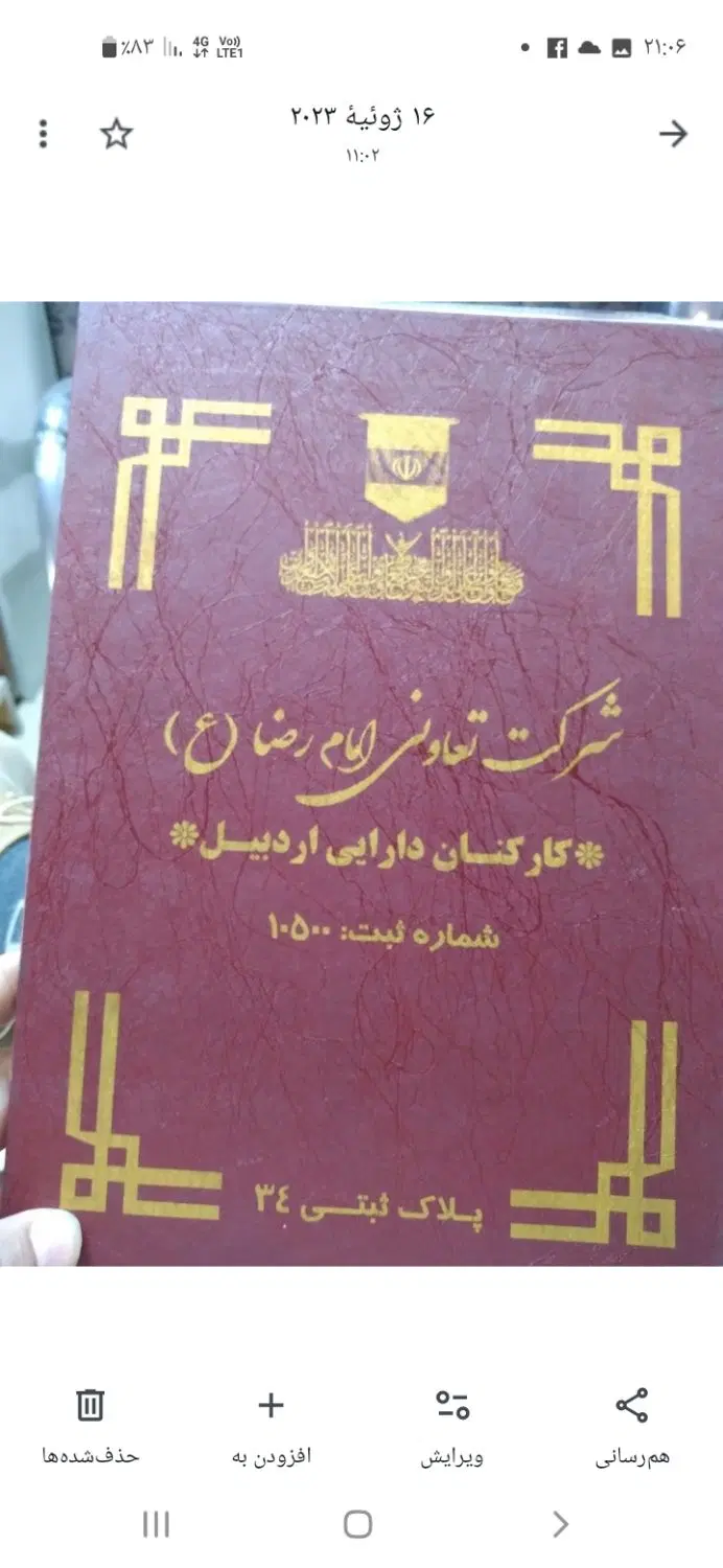 فروش زمین ۲۴۰ منر