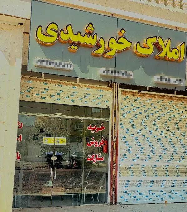 فروش ویلایی طبقه دوم در والفجر