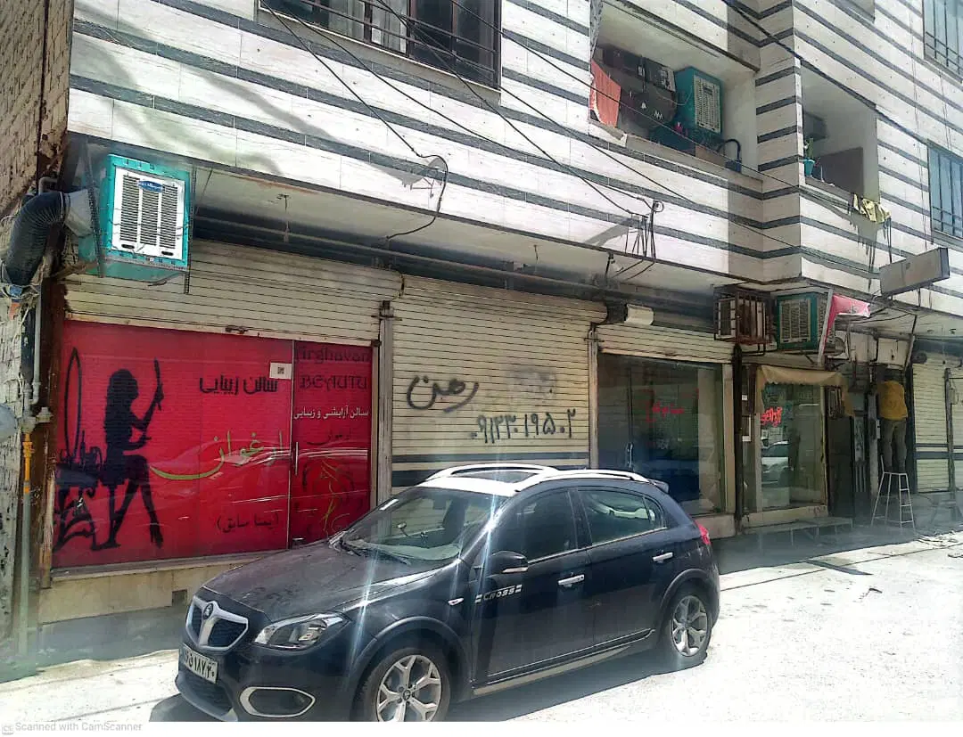 مغازه فروشی