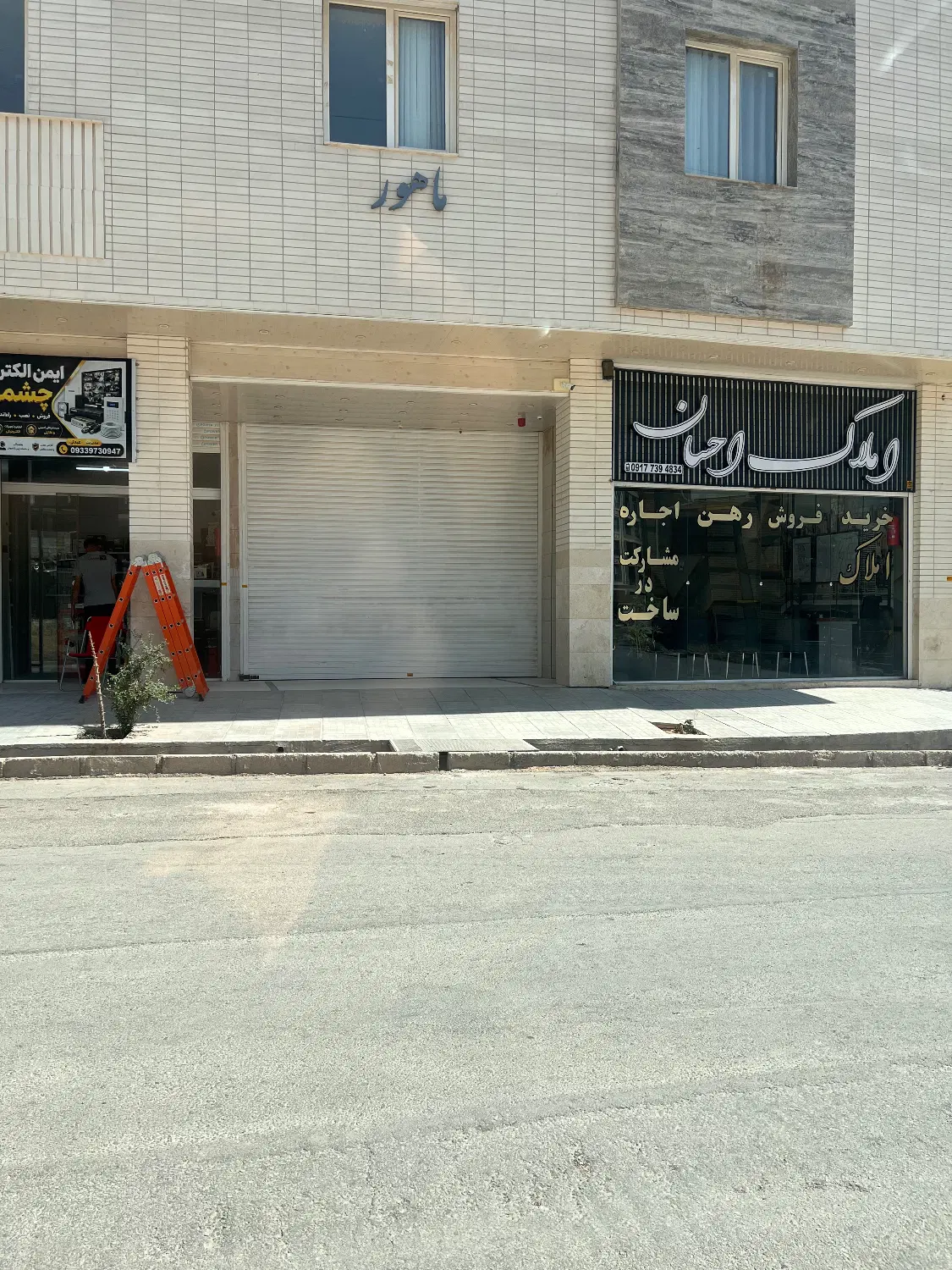 رهن واجاره افرینش شهرک استاندادری