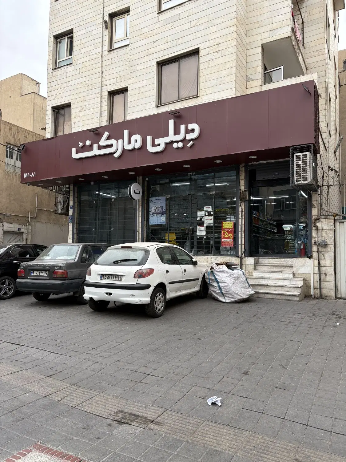 مغازه ۱۳۸ متری کارون نرسیده به سپه